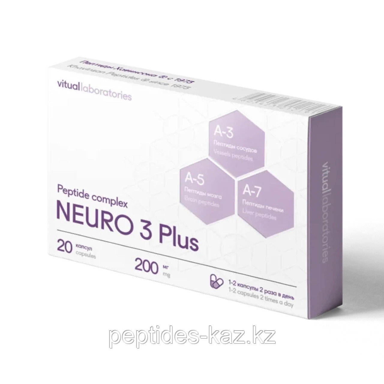 NEURO 3 Plus® №20, внимание и память
