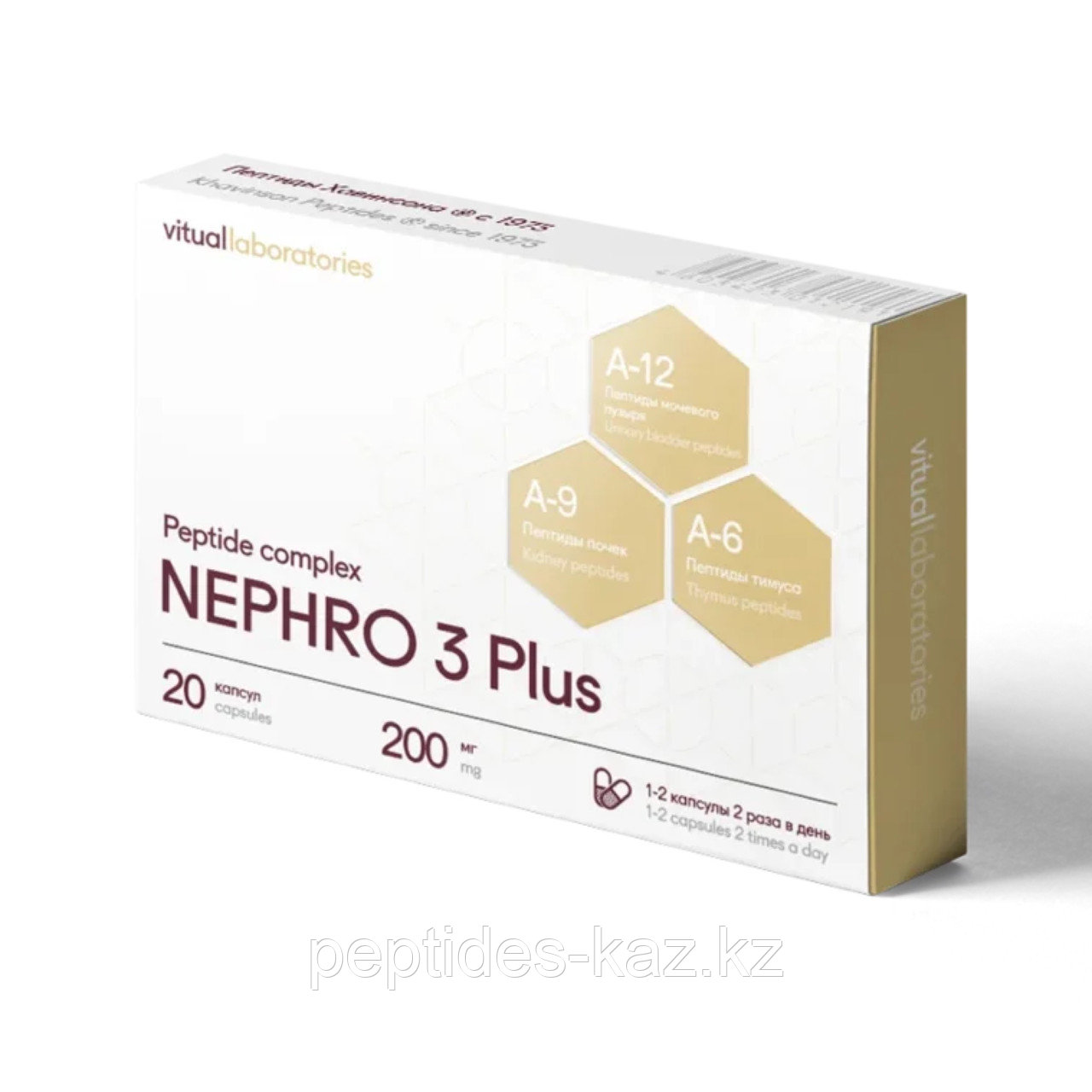 NEPHRO 3 Plus® №20, здоровые почки и мочевой пузырь - фото 1 - id-p94730843