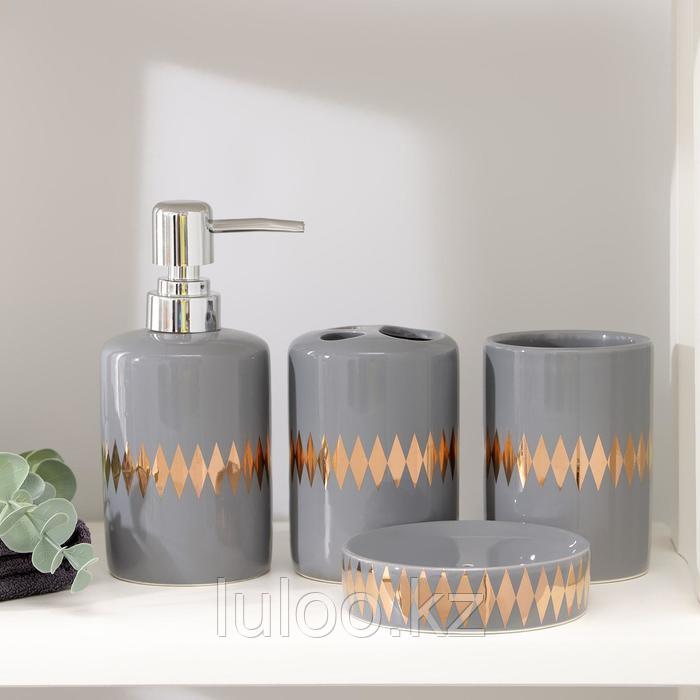 Набор аксессуаров для ванной комнаты «Grey», 4 предмета: дозатор, мыльница, 2 стакана.