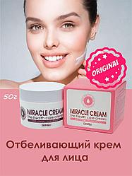 Отбеливающий крем для лица  Miracle Cream Whitening (осветляющий корейский крем)