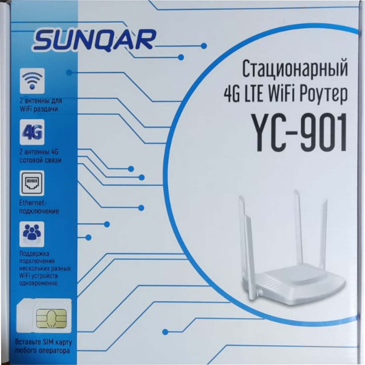 YC-901 Модем 4G 3G LTE WiFi роутер беспроводной 300 мб/с SIM карты СИМ Tele2 Билайн Актив Kcell Altel, фото 1