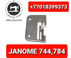 Игольная пластина Janome оверлок 744-784