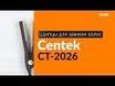 Щипцы Centek CT-2026 черный, фото 6