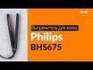 Щипцы Philips BHS675 черный, фото 5