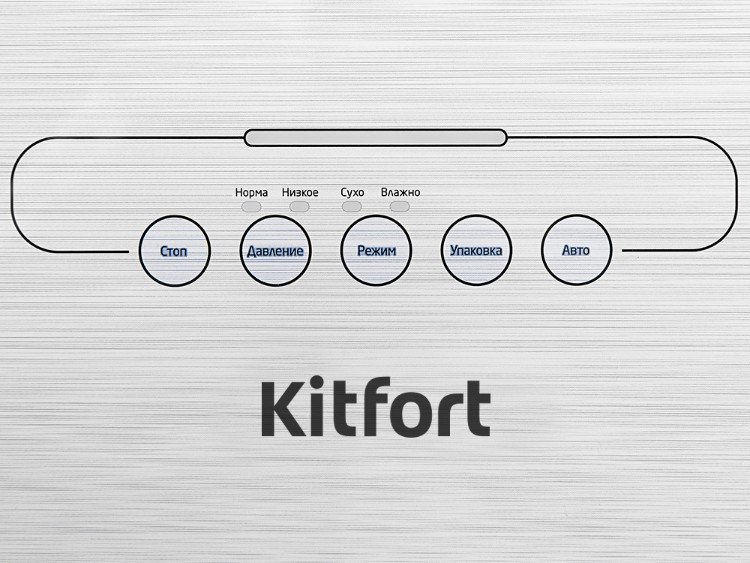 Вакуумный упаковщик Kitfort КТ-1502-1 белый - фото 6 - id-p94746958
