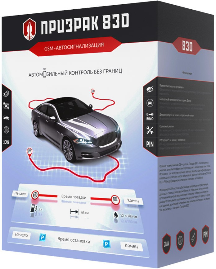 Автосигнализация TEC Призрак-830/TL