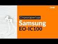 Наушники Samsung EO-IC100 белый - фото 5 - id-p94748693