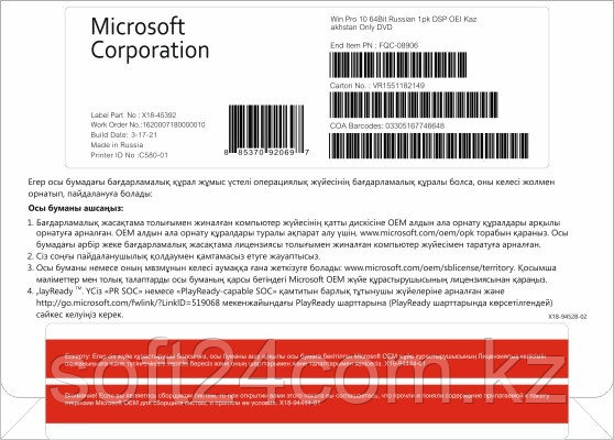 Microsoft, Windows 10 Pro, 64-bit, Russian 1pk DSP OEI Kazakhstan Only DVD