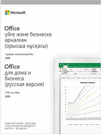 Microsoft office