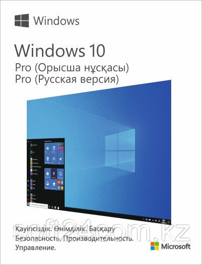 Microsoft Windows 10 Pro BOX Only USB Russian Kazakhstan 32/64 bit BOX