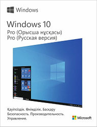Microsoft Windows 10 Pro BOX Only USB Russian Kazakhstan 32/64 bit BOX