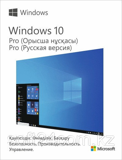 Microsoft Windows 10 Pro BOX Only USB Russian Kazakhstan 32/64 bit BOX - фото 1 - id-p62211377