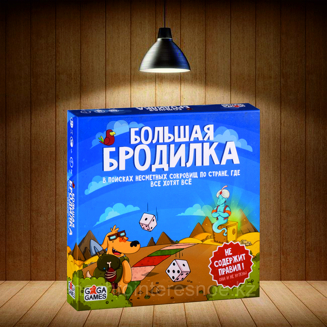 Большая бродилка