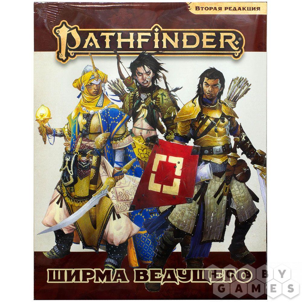 Настольная ролевая игра Pathfinder. Вторая редакция. Ширма ведущего