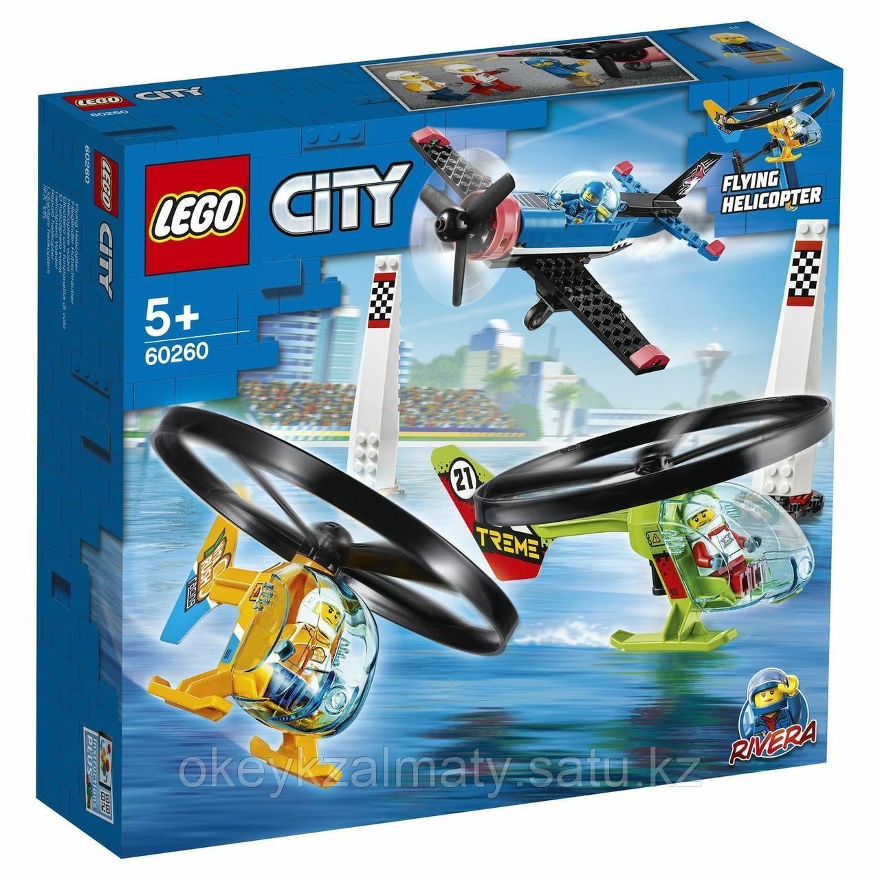 LEGO City: Воздушная гонка 60260