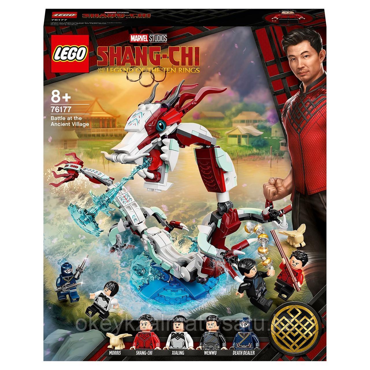 LEGO Super Heroes: Битва в древней деревне 76177