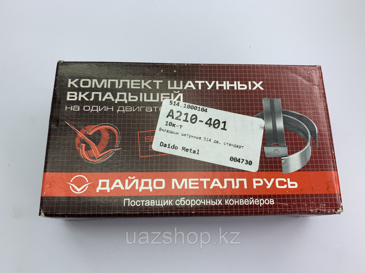 Комплект шатунных вкладышей для ЗМЗ 514 (СТД), фото 1