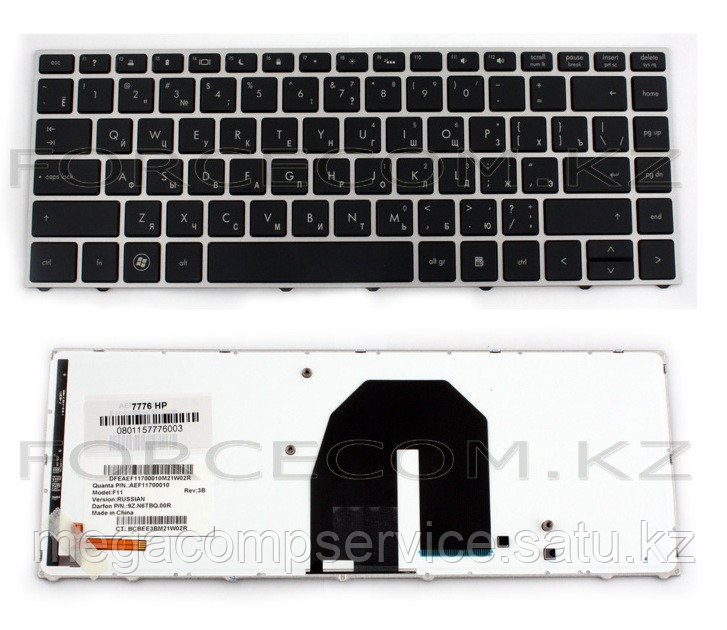 Клавиатура для ноутбука HP ProBook 5330/ 5330M, RU, подсветка, серебристая