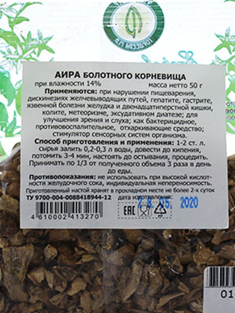 Корневища аира болотного применяют. Аир (корень) старослав, 50 г. Форма выпуска аир болотный. Корневища аира болотного применяют. Аир болотный фармакогнозия.