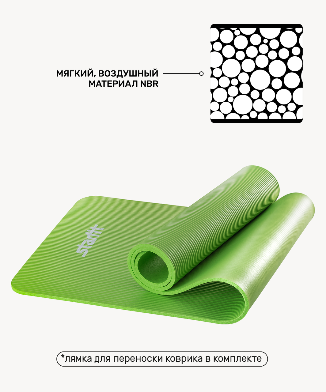 Коврик для йоги FM-301 толщина 1 см Starfit