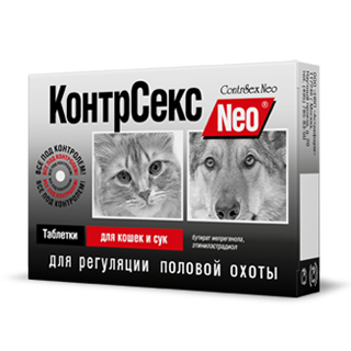 КонтрСекс Neo таблетки для кошек и сук