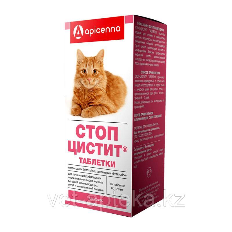 «Стоп-цистит» таблетки для кошек