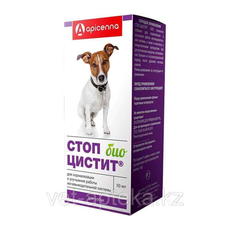 Стоп-Цистит БИО (суспензия) для собак