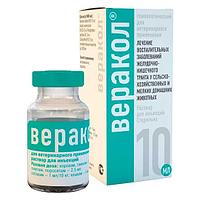 Веракол 10 мл раствор для инъекций