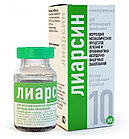 «Лиарсин» 10 мл раствор для инъекций