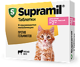 Supramil (Супрамил) таблетки для котят и кошек массой до 2 кг