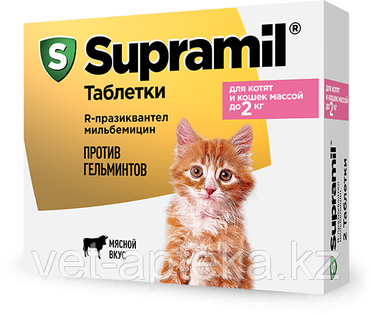Supramil (Супрамил) таблетки для котят и кошек массой до 2 кг