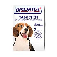 «Празител» таблетки для собак массой до 20 кг