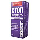 «Стоп Кокцид» 2.5% 100 мл