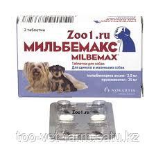 Мильбемакс таблетки для мелких собак и щенков от 0,5 до 5 кг - фото 1 - id-p94844878