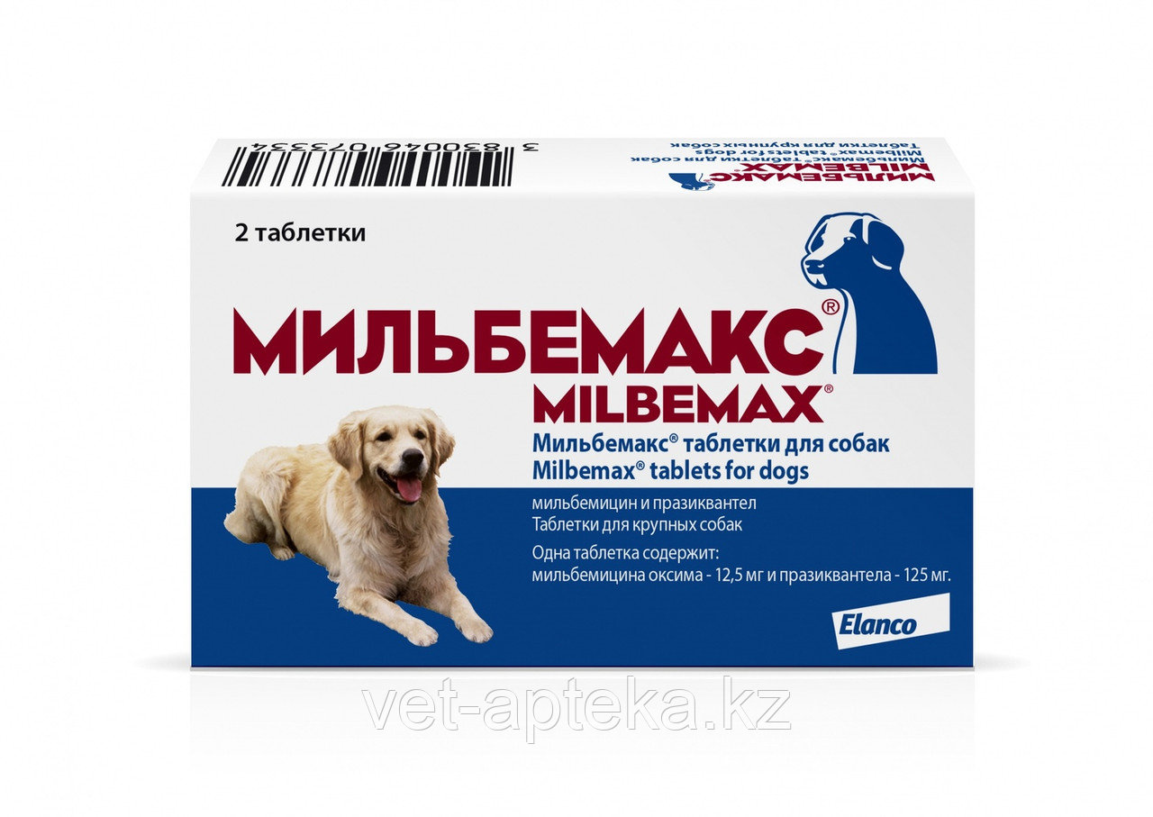 «Мильбемакс» таблетки для средних и крупных собак от 5 до 25 кг - фото 1 - id-p94844881