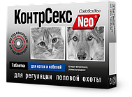 КонтрСекс таблетки для котов и кобелей