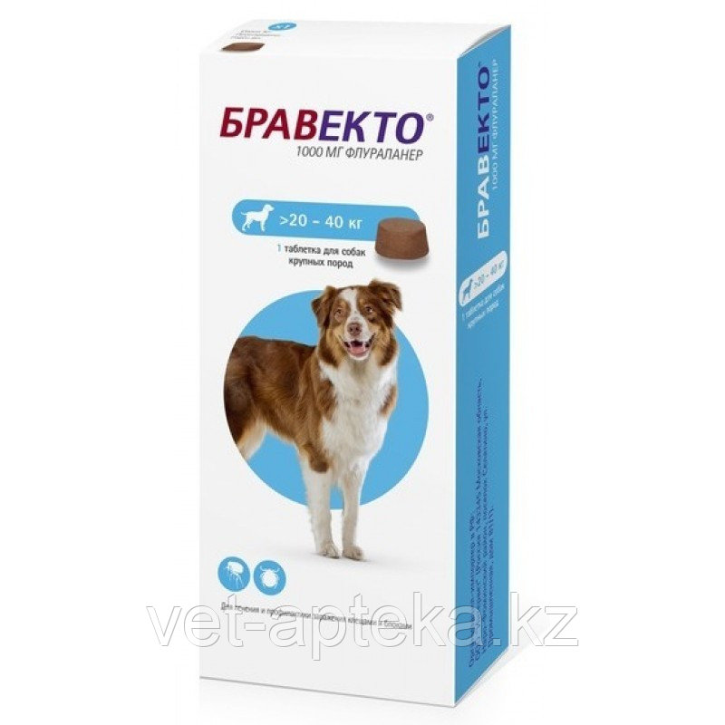 Бравекто для собак крупных пород 1000 мг  >20 - 40 кг