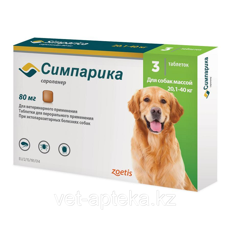Симпарика от блох и клещей для собак 20,1 - 40 кг, 3 таблетки