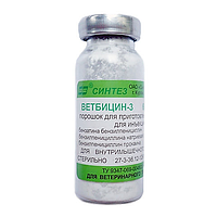 ВетБицин-3 для животных