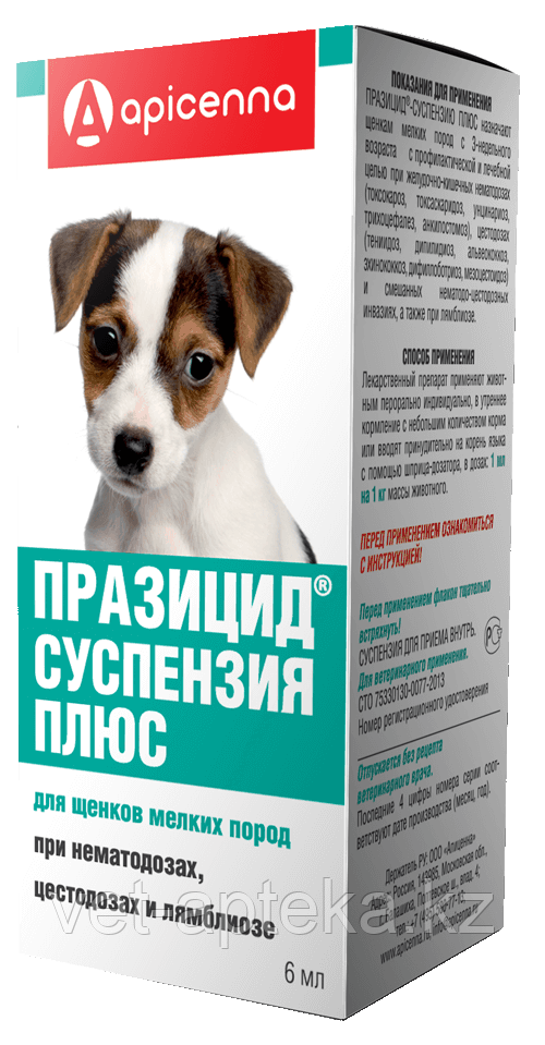 Празицид-суспензия Плюс для щенков мелких пород