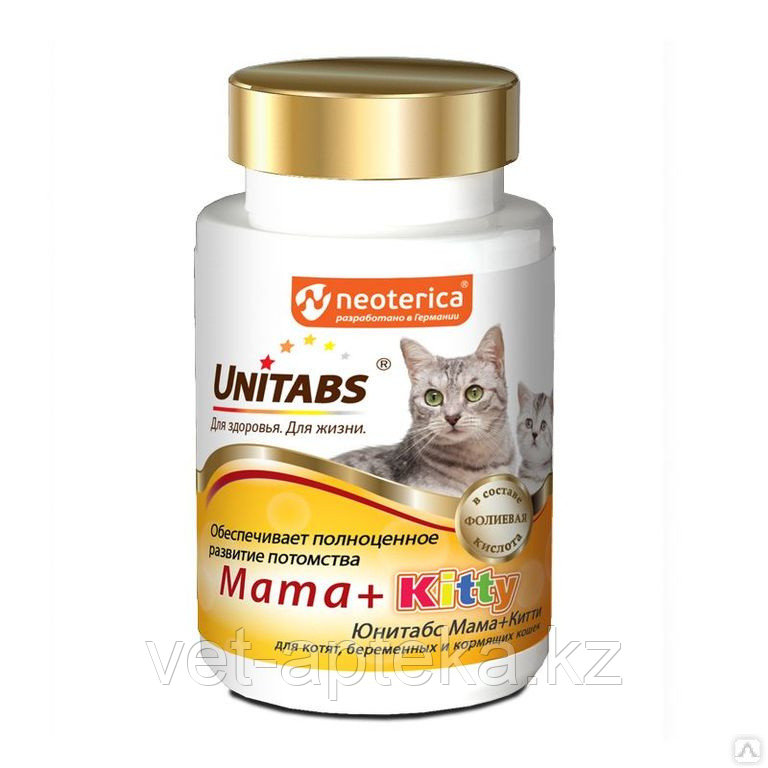 Юнитабс Мама+Китти (UT Mama+Kitty) для котят, беременных и кормящих кошек, 120 табл.