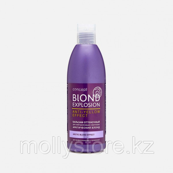 Бальзам Concept Blond Explosion Anti Yellow для нейтрализации желтизны (арктический блонд) – 1000 мл