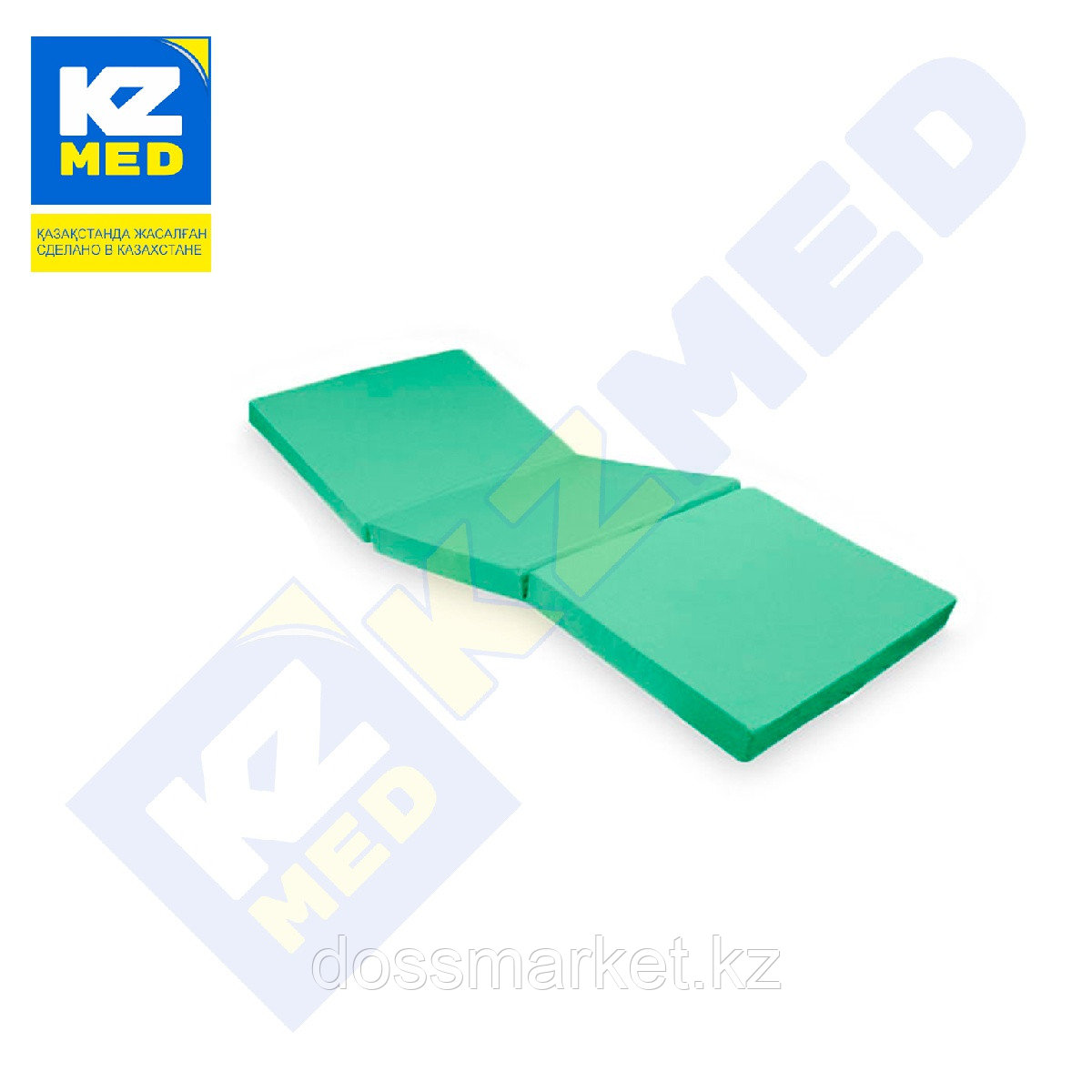 Матрас "KZMED" (3-секционный)