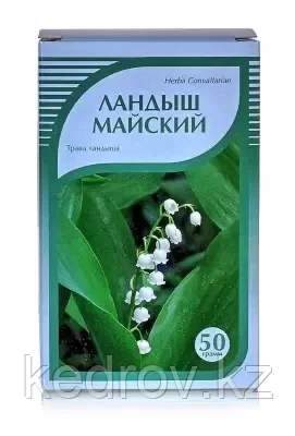 Ландыш майский, трава 50гр
