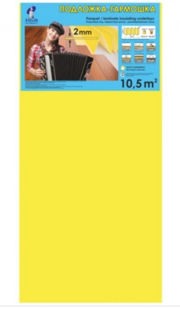 Подложка-гармошка Solid жёлтая 2мм под напольное покрытие 50см*1050см упаковка 10.5м2 - фото 1 - id-p85142700