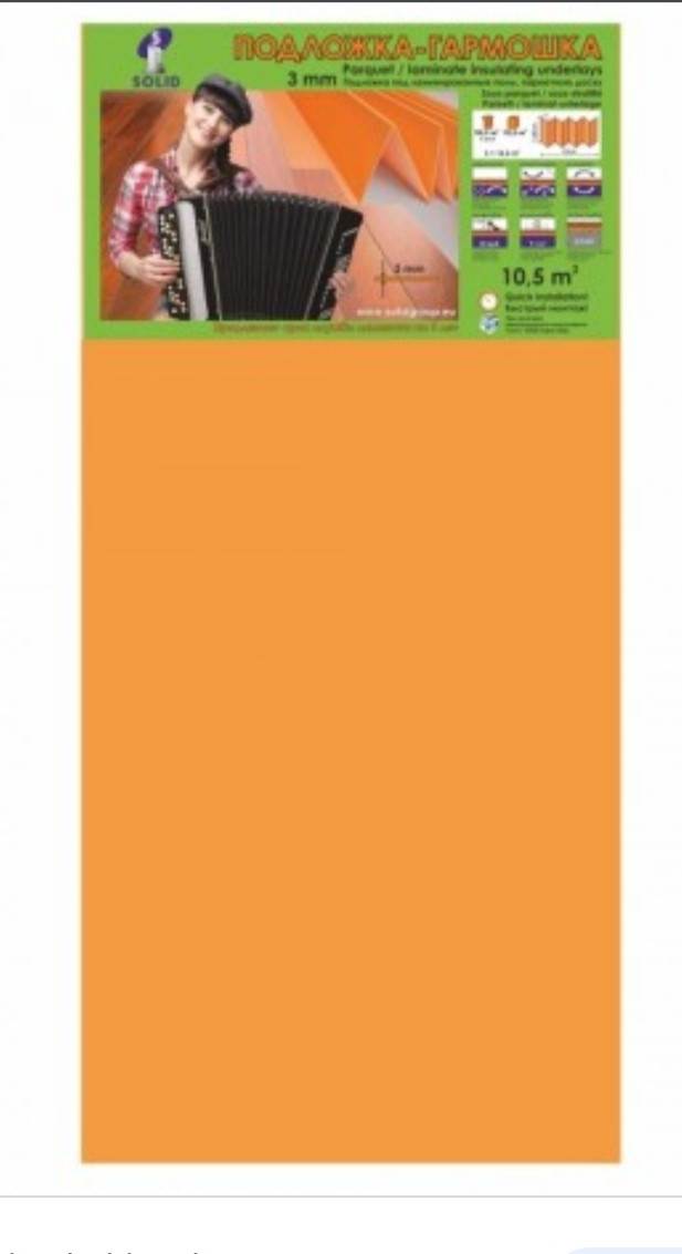 Подложка-гармошка оранжевая 3мм упаковка 10.5м2 Solid под напольное покрытие 50см*1050см - фото 1 - id-p85142701