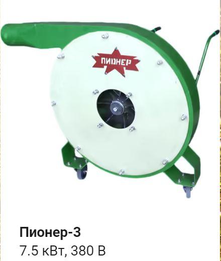 Зернодробилка роторная Пионер 3 7.5 кВт, 380 В - фото 1 - id-p94891270