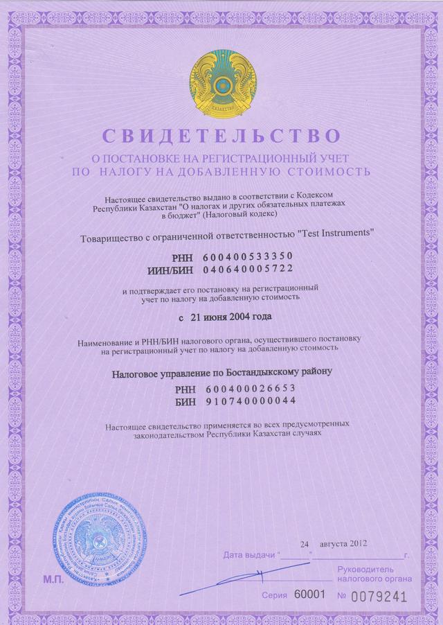 тоо в казахстане расшифровка. документы тоо эмвей казахстан. наименование тоо. документы тоо. тоо «вест-квазар».