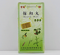 Пилюли от расстройств пищеварения Bao He Wan/ Бао Хэ Вань (4 блистера по 48 пилюль)