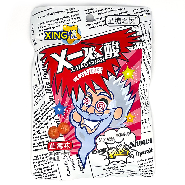 Супер кислые Конфеты XING X-Baosuan со вкусом Клубника КРАСНЫЕ 20гр (20 шт в упаковке)